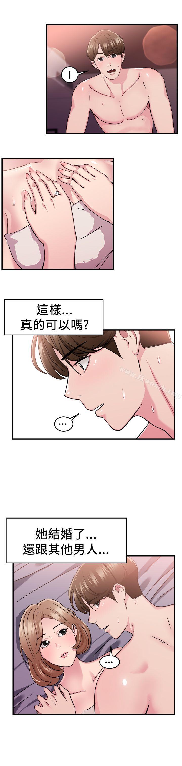 前男友前女友(完结)第85话旧时记忆的客人(上)