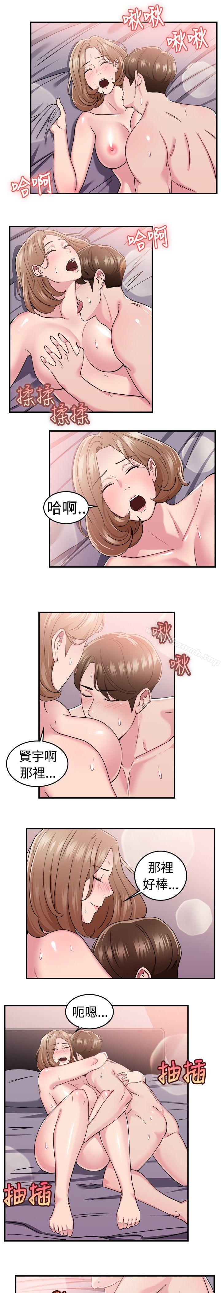 前男友前女友(完结)第86话旧时记忆的客人(中)