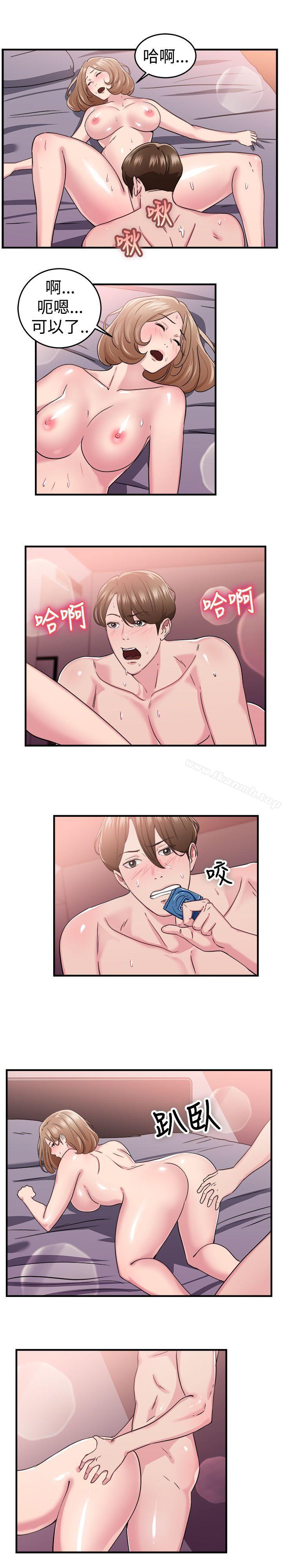 前男友前女友(完结)第86话旧时记忆的客人(中)