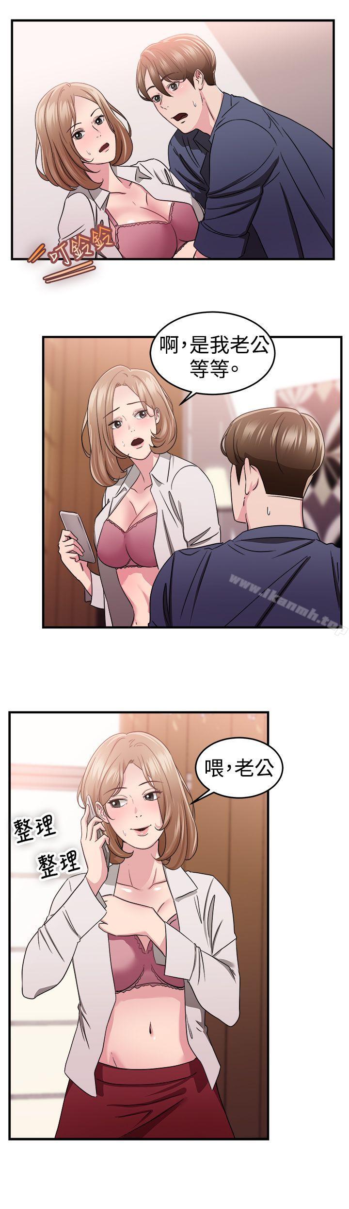 前男友前女友(完结)第86话旧时记忆的客人(中)