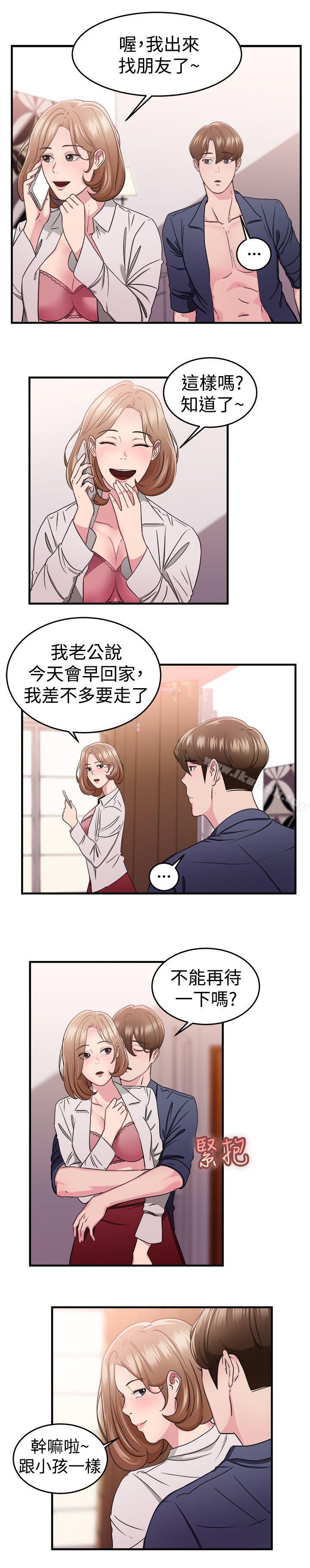 前男友前女友(完结)第86话旧时记忆的客人(中)