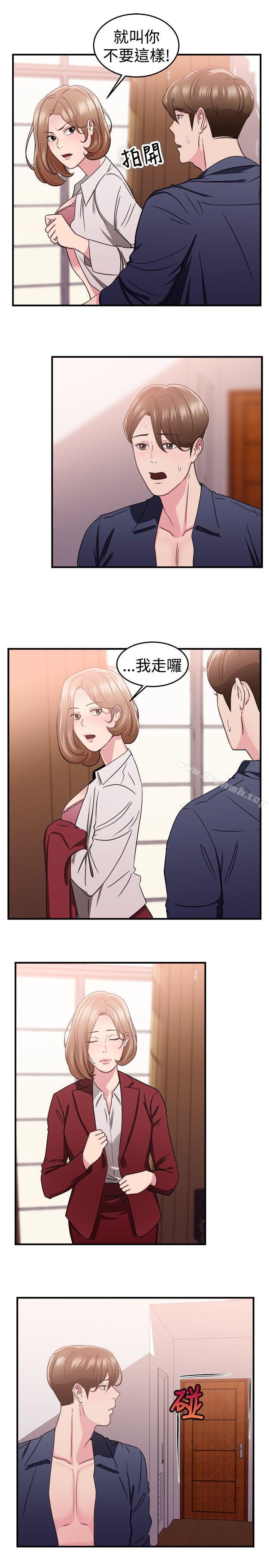 前男友前女友(完结)第86话旧时记忆的客人(中)