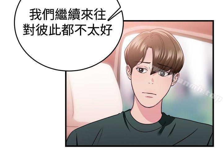 前男友前女友(完结)第87话旧时记忆的客人(下)