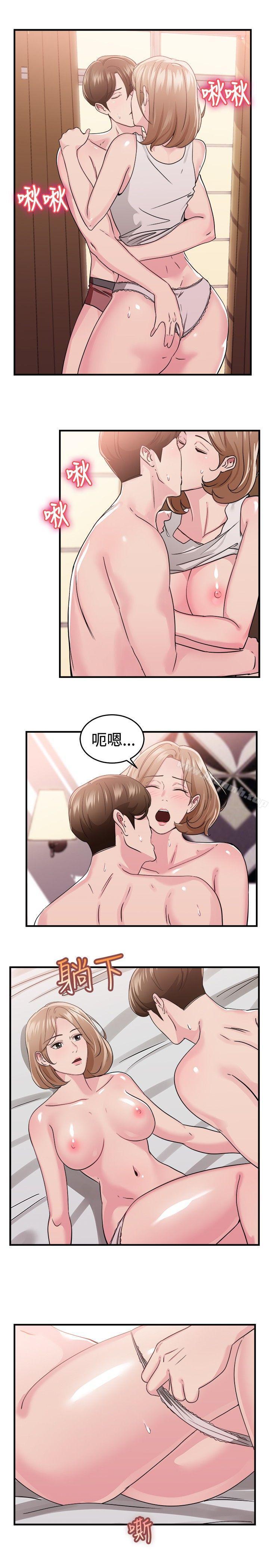 前男友前女友(完结)第87话旧时记忆的客人(下)