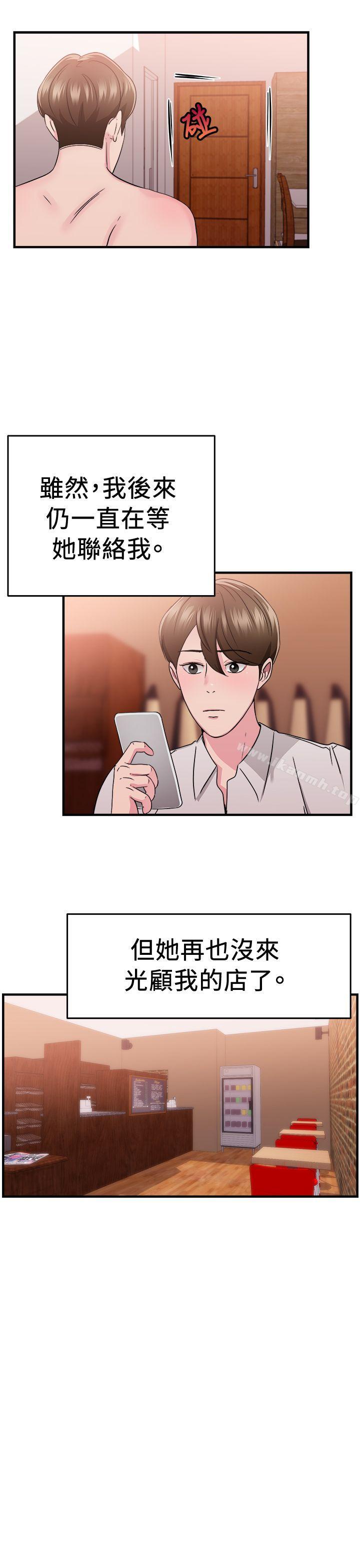 前男友前女友(完结)第87话旧时记忆的客人(下)