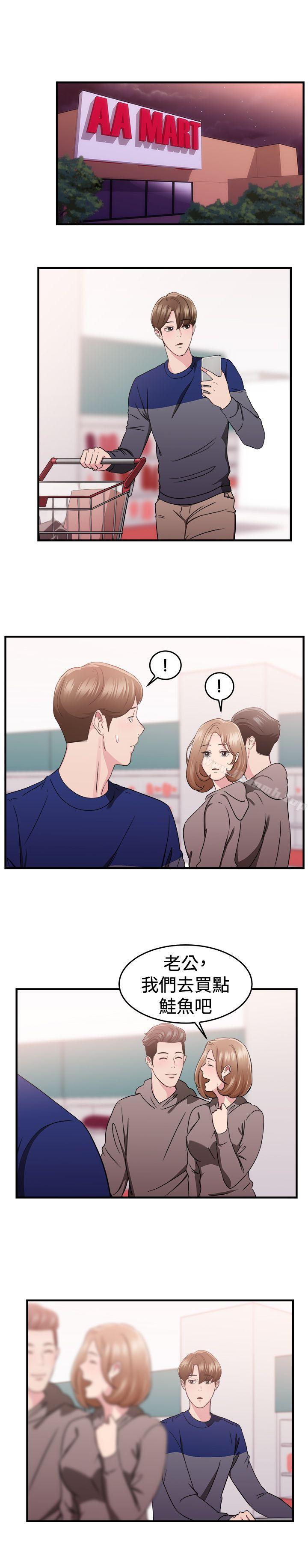 前男友前女友(完结)第87话旧时记忆的客人(下)