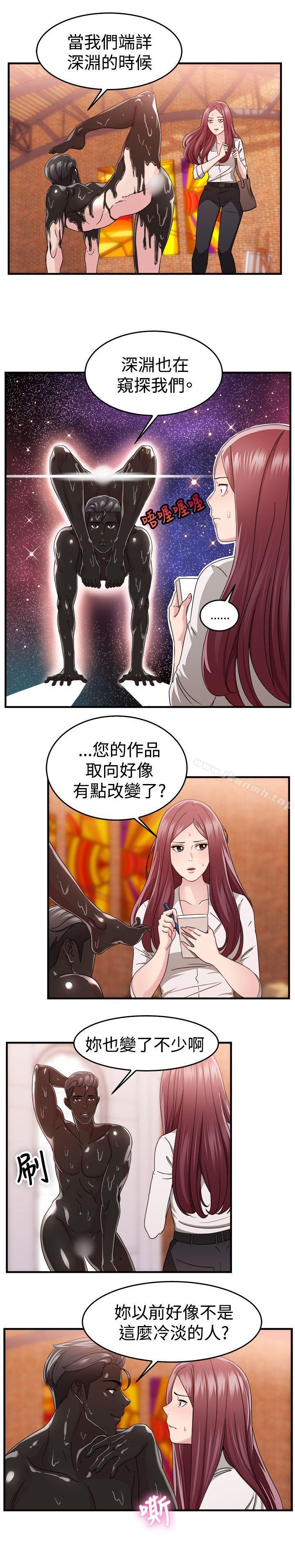 前男友前女友(完结)第88话行为艺术的真谛(上)