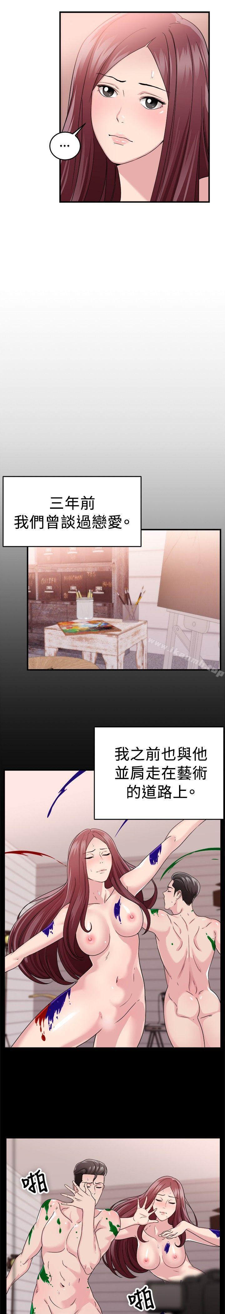 前男友前女友(完结)第88话行为艺术的真谛(上)