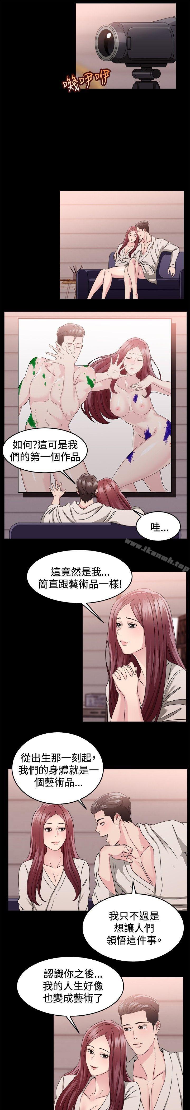 前男友前女友(完结)第88话行为艺术的真谛(上)
