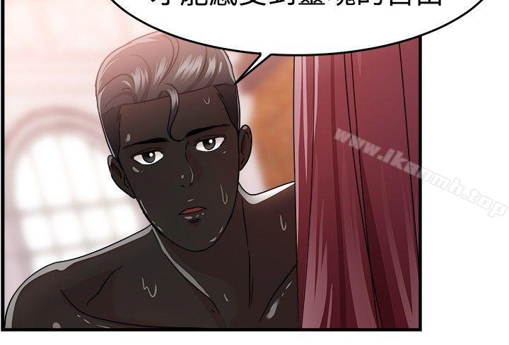 前男友前女友(完结)第89话行为艺术的真谛(中)