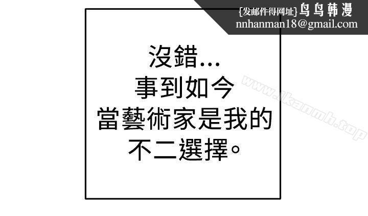 前男友前女友(完结)第89话行为艺术的真谛(中)