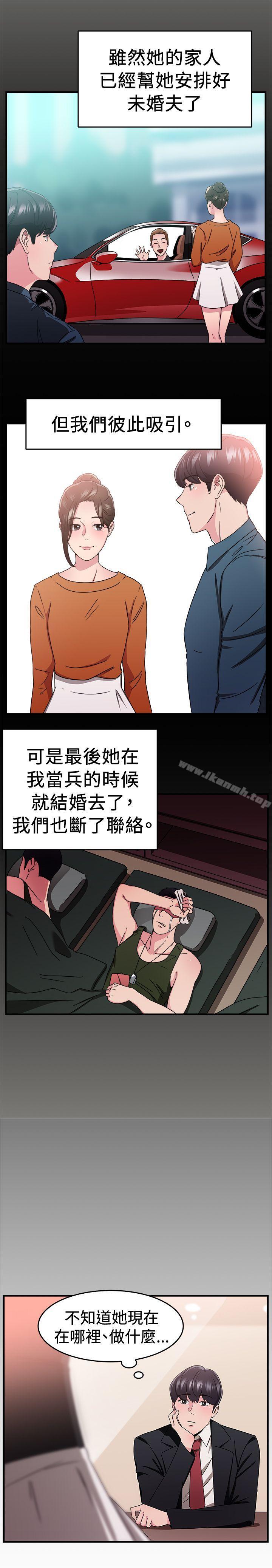前男友前女友(完结)第91话她的女儿(上)