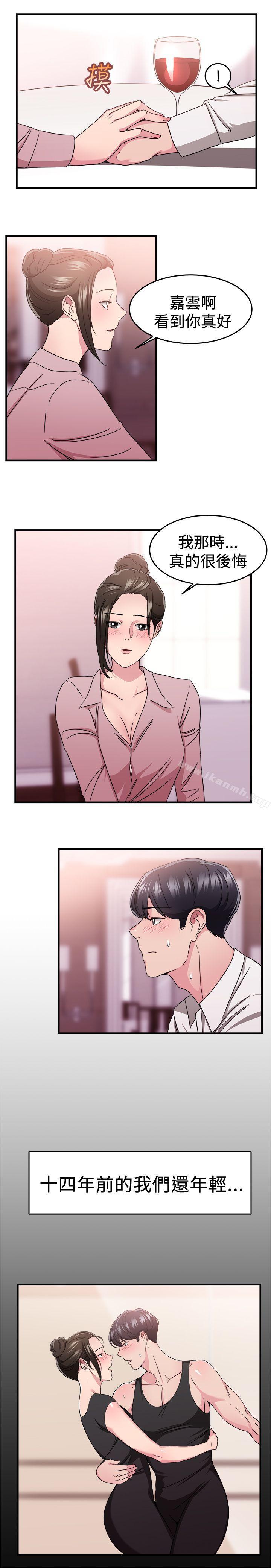 前男友前女友(完结)第91话她的女儿(上)