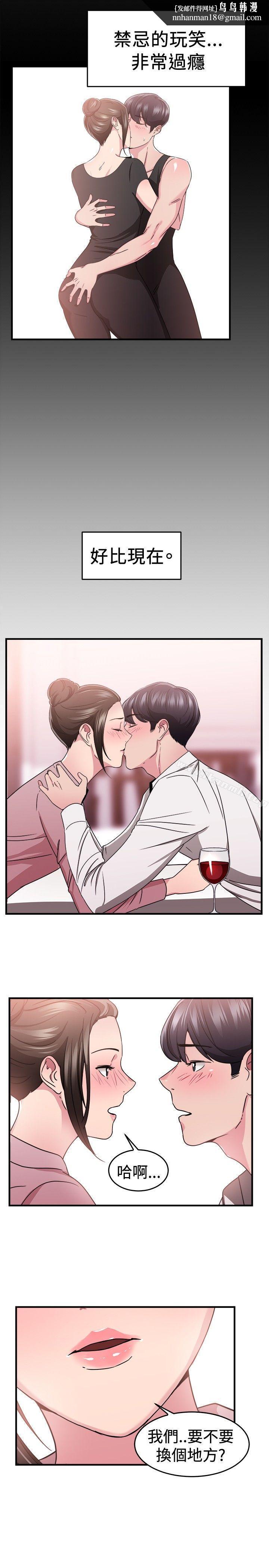 前男友前女友(完结)第91话她的女儿(上)