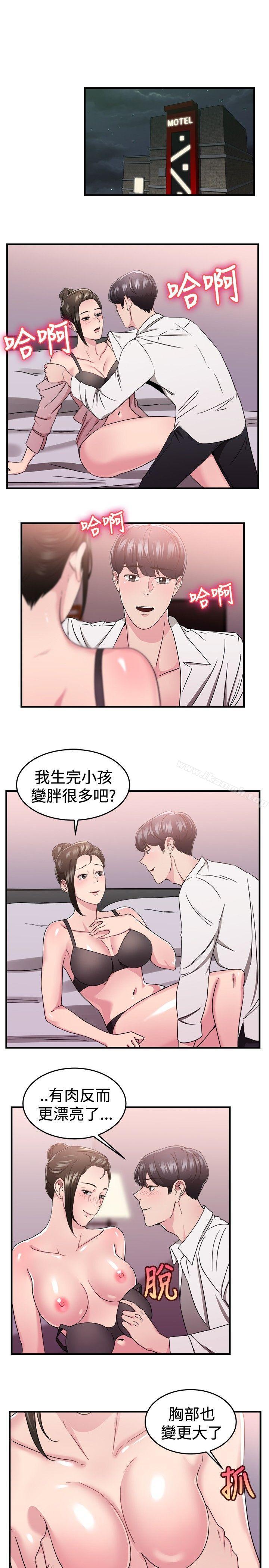 前男友前女友(完结)第91话她的女儿(上)