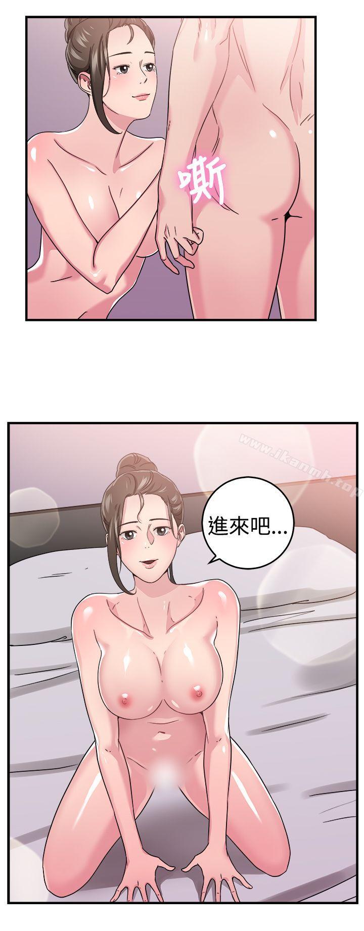 前男友前女友(完结)第91话她的女儿(上)