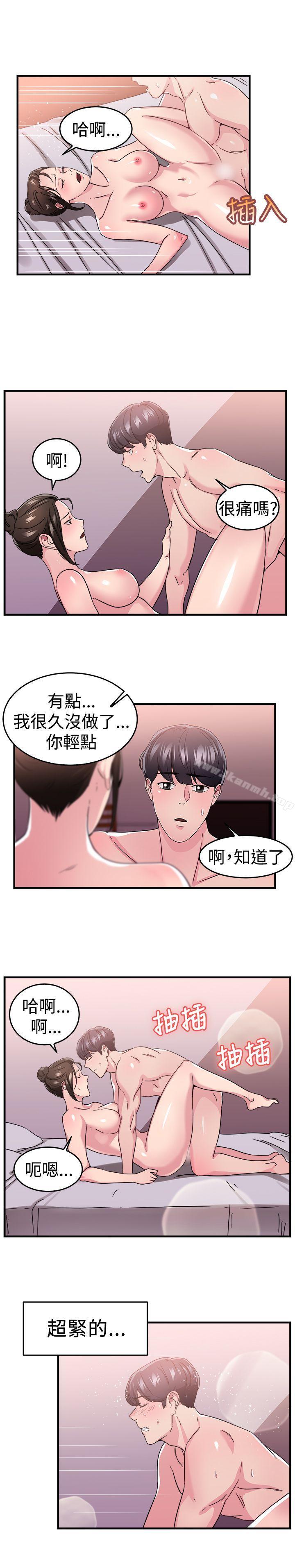 前男友前女友(完结)第92话她的女儿(中)