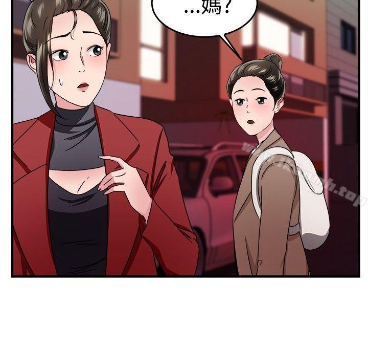 前男友前女友(完结)第92话她的女儿(中)