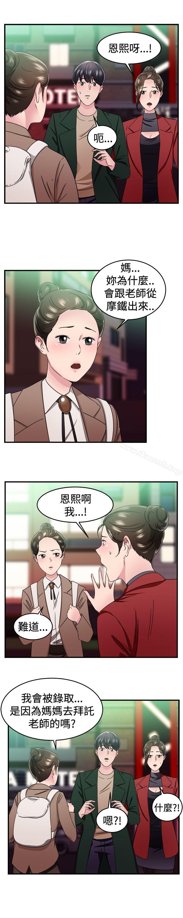 前男友前女友(完结)第92话她的女儿(中)