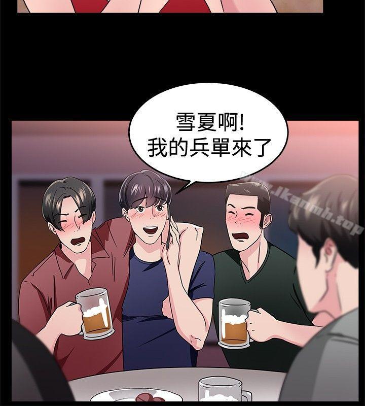 前男友前女友(完结)第93话她的女儿(下)