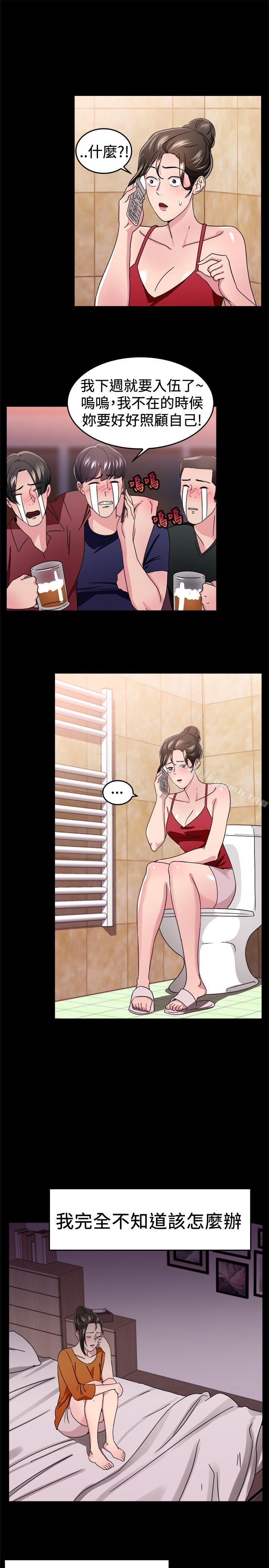 前男友前女友(完结)第93话她的女儿(下)