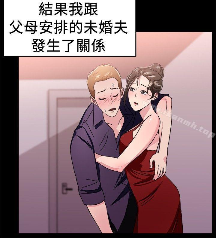 前男友前女友(完结)第93话她的女儿(下)