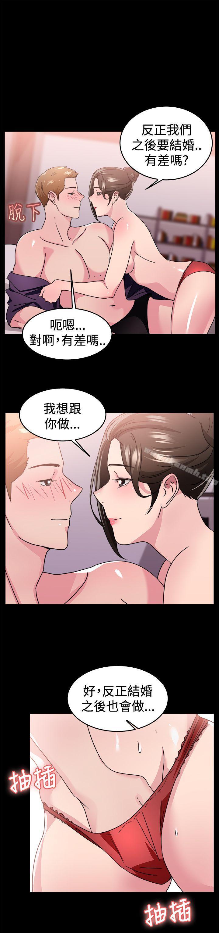 前男友前女友(完结)第93话她的女儿(下)