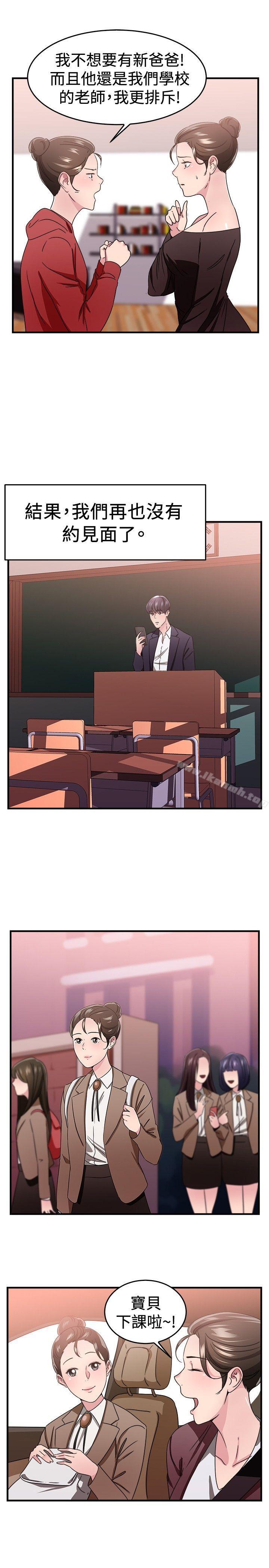 前男友前女友(完结)第93话她的女儿(下)