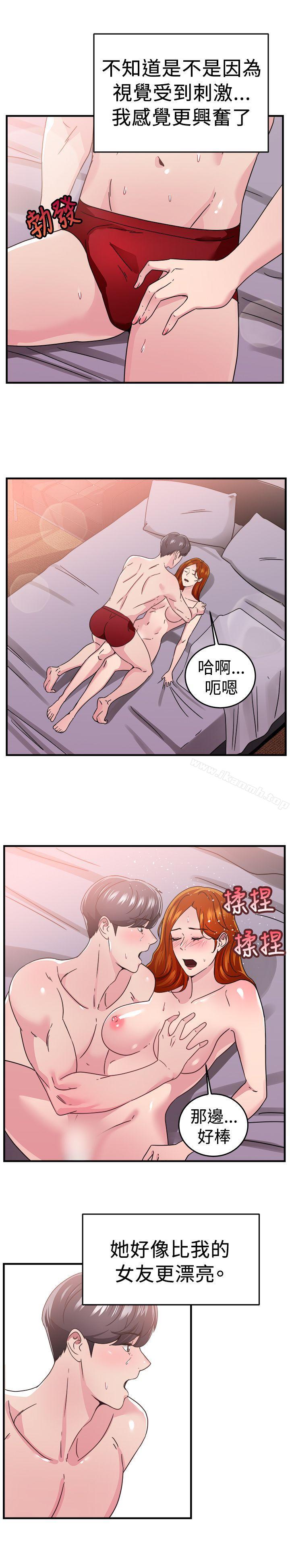 前男友前女友(完结)第94话身为外貌协会的男人(上)