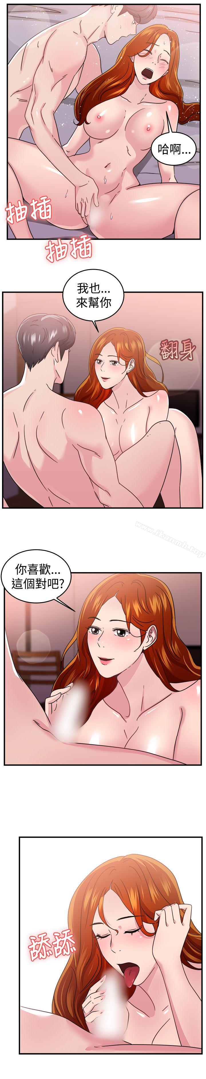 前男友前女友(完结)第94话身为外貌协会的男人(上)