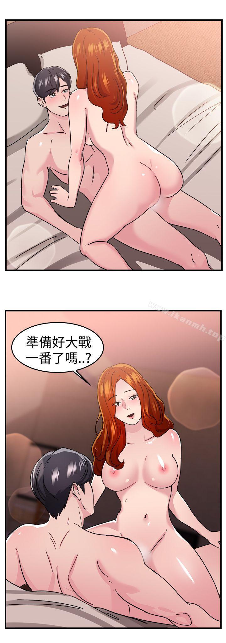 前男友前女友(完结)第95话身为外貌协会的男人(中)