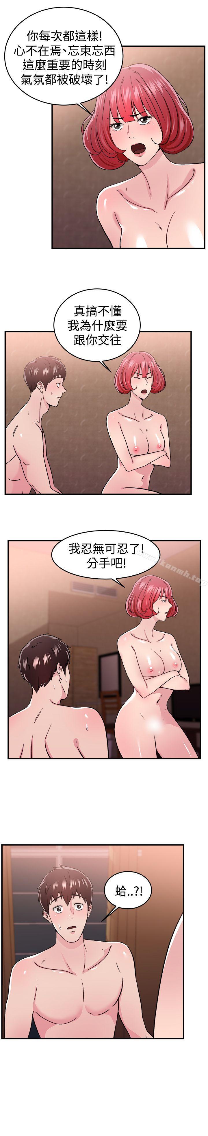 前男友前女友(完结)第97话时间倒转(上)