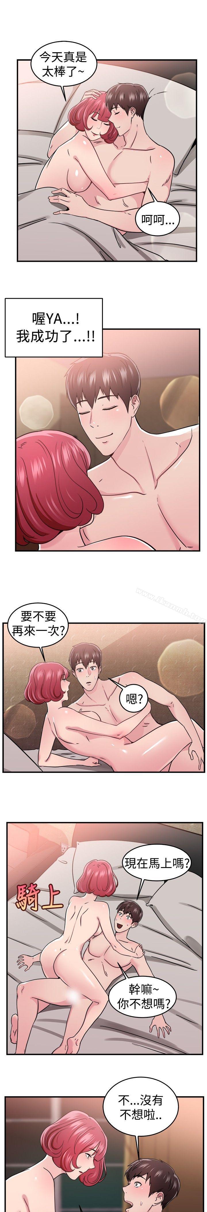前男友前女友(完结)第98话时间倒转(中)