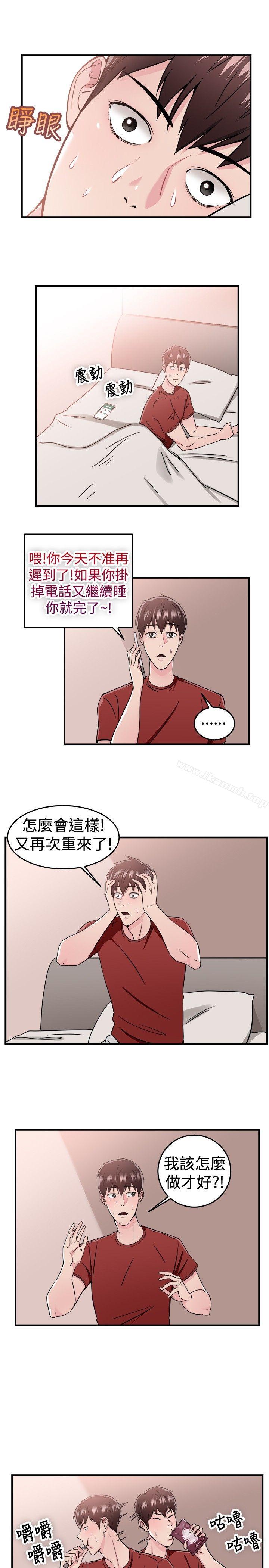 前男友前女友(完结)第98话时间倒转(中)