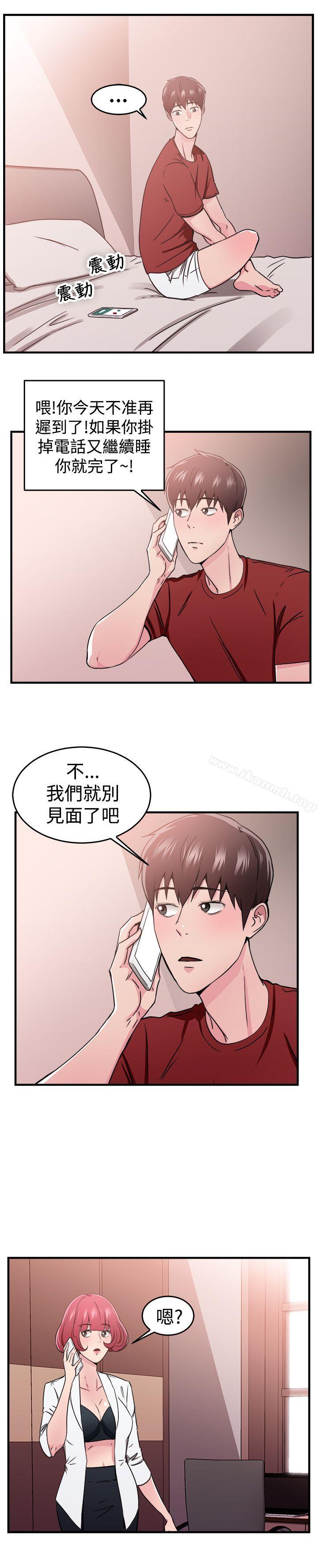 前男友前女友(完结)第99话时间倒转(下)
