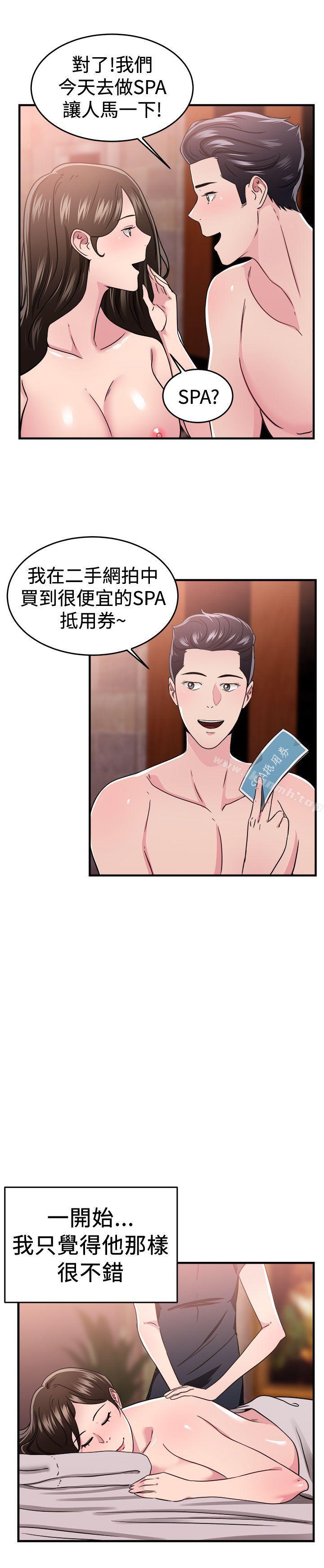 前男友前女友(完结)第100话在二手网拍找到的男友(上)