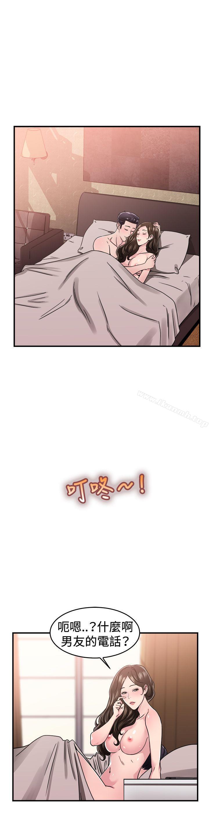 前男友前女友(完结)第101话在二手网拍找到的男友(中)