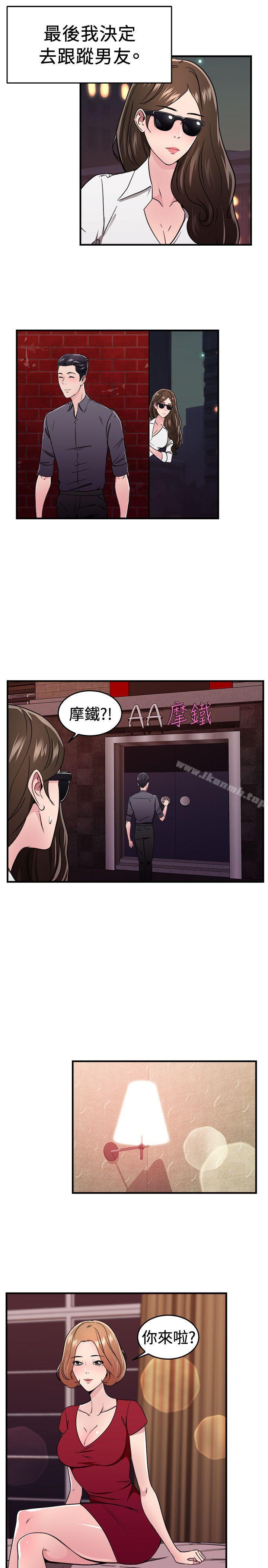 前男友前女友(完结)第102话在二手网拍找到的男友(下)