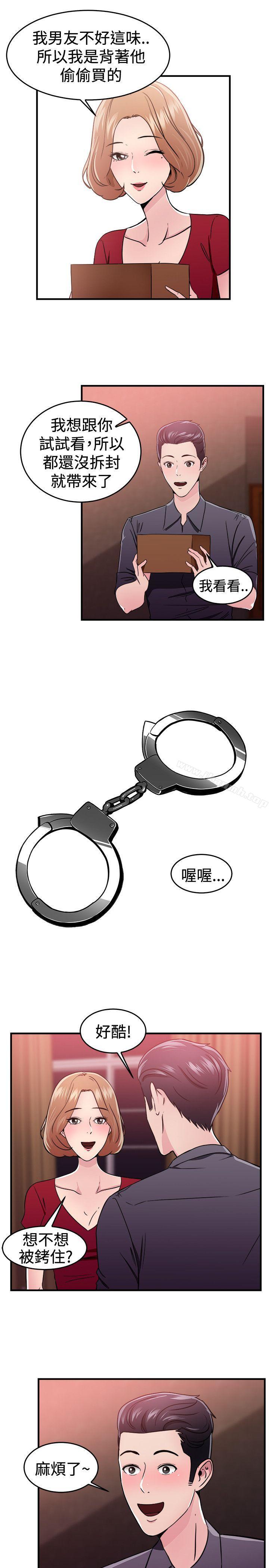 前男友前女友(完结)第102话在二手网拍找到的男友(下)