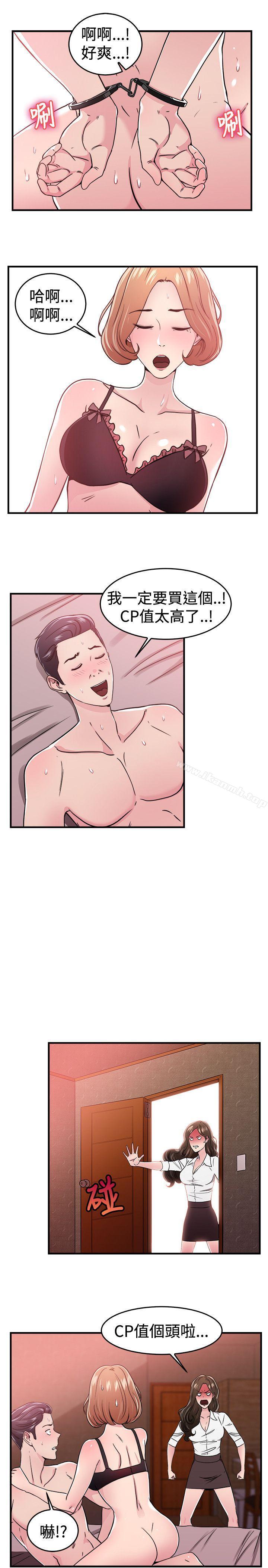 前男友前女友(完结)第102话在二手网拍找到的男友(下)