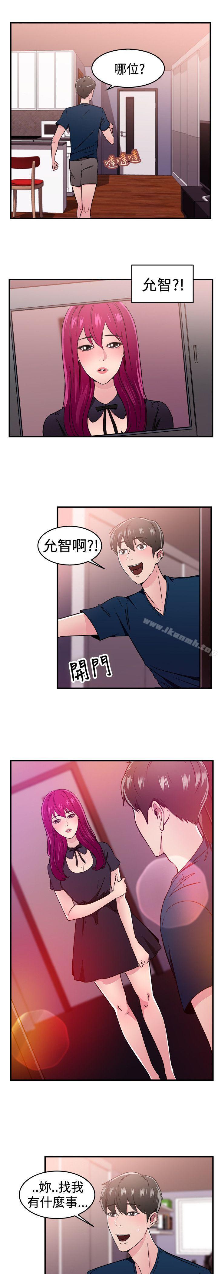 前男友前女友(完结)第103话漫画变现实(上)