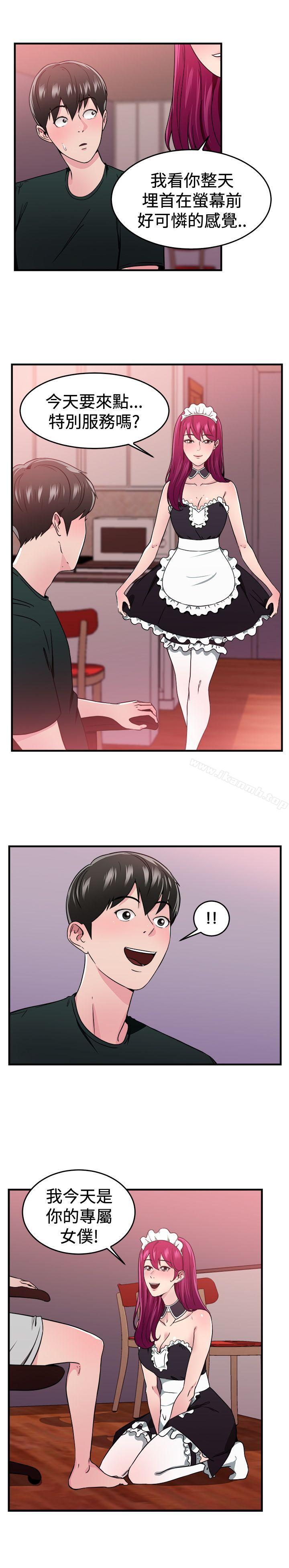 前男友前女友(完结)第104话漫画变现实(中)