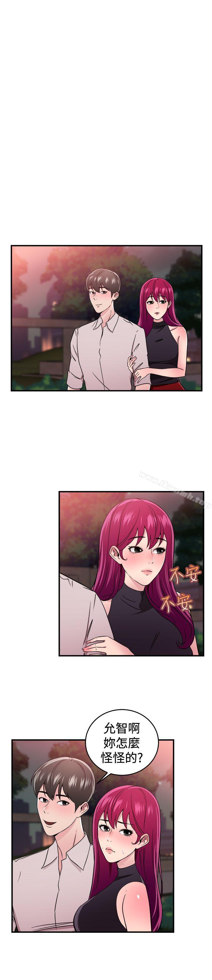 前男友前女友(完结)第104话漫画变现实(中)