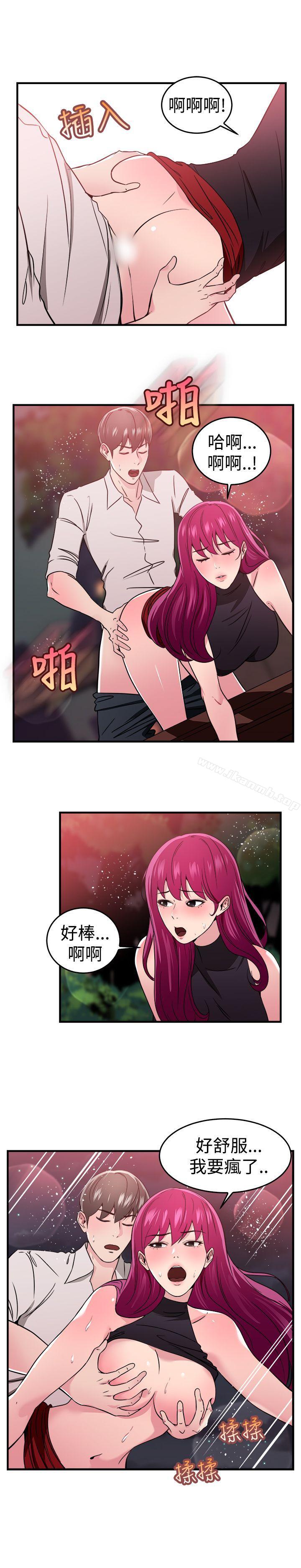 前男友前女友(完结)最终话