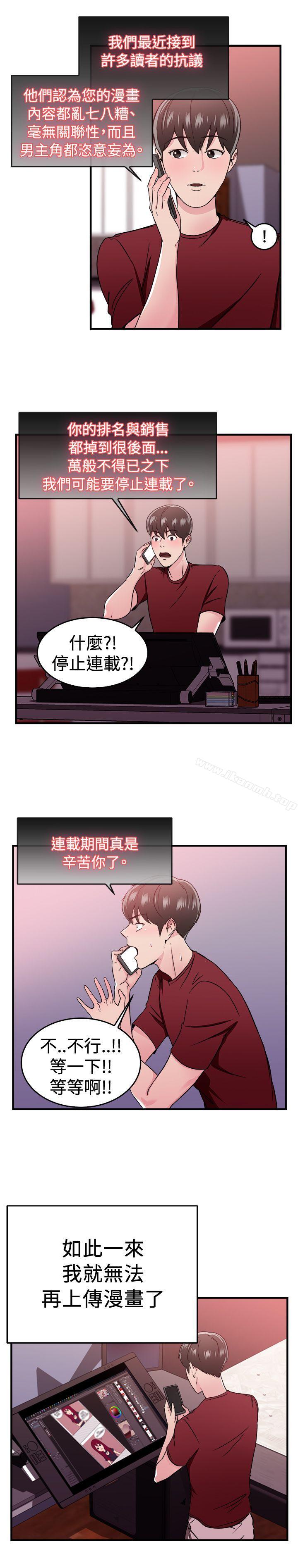 前男友前女友(完结)最终话