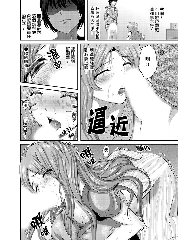 同班同学全家现正调教中第4话