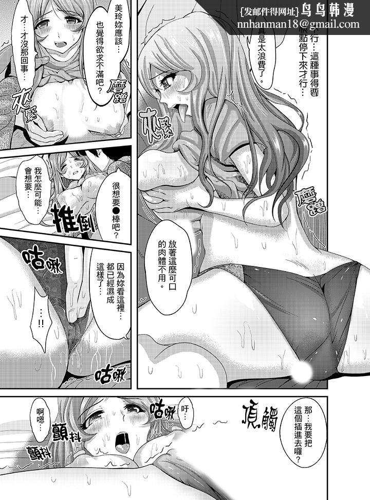同班同学全家现正调教中第4话