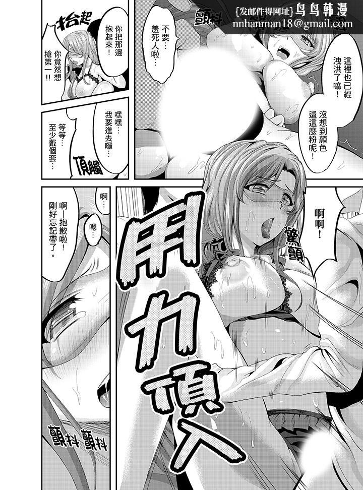 同班同学全家现正调教中第6话