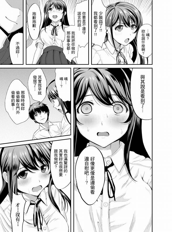 同班同学全家现正调教中第8话