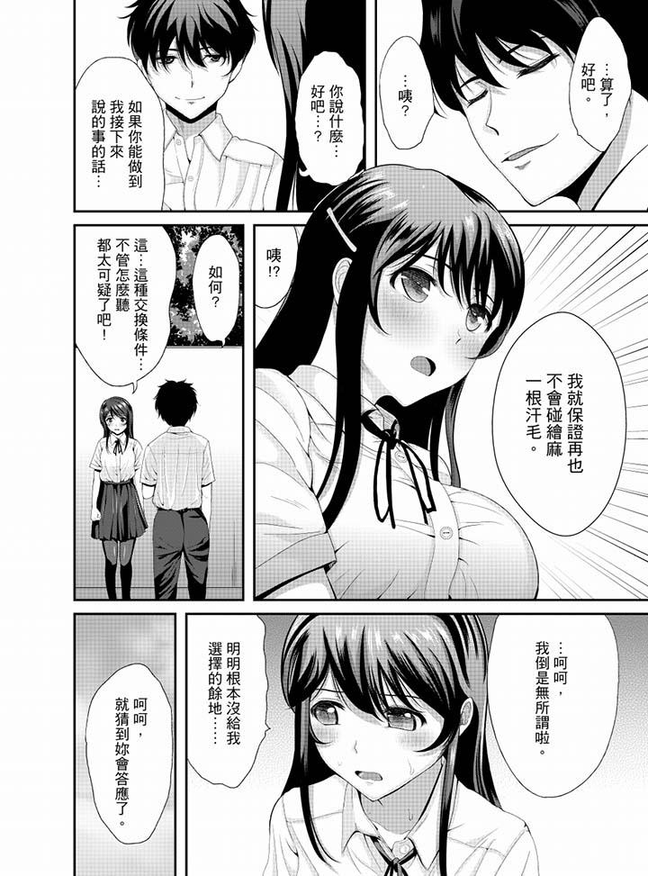 同班同学全家现正调教中第8话
